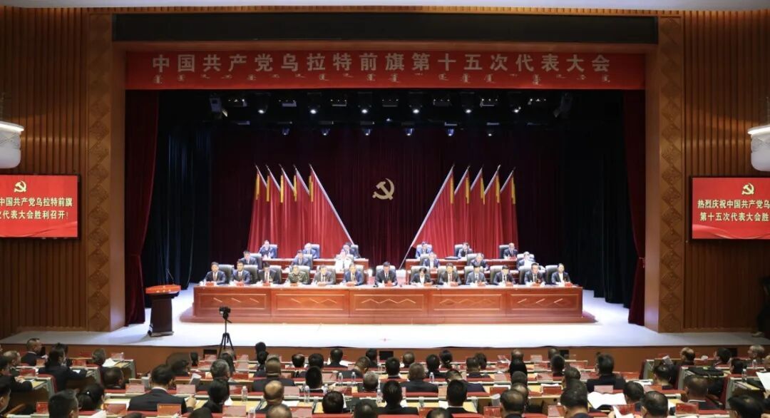 党代会.jpg