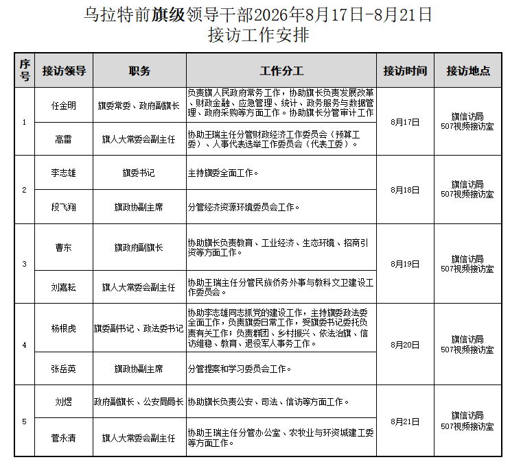 微信图片_20260814151156_1660_43.png