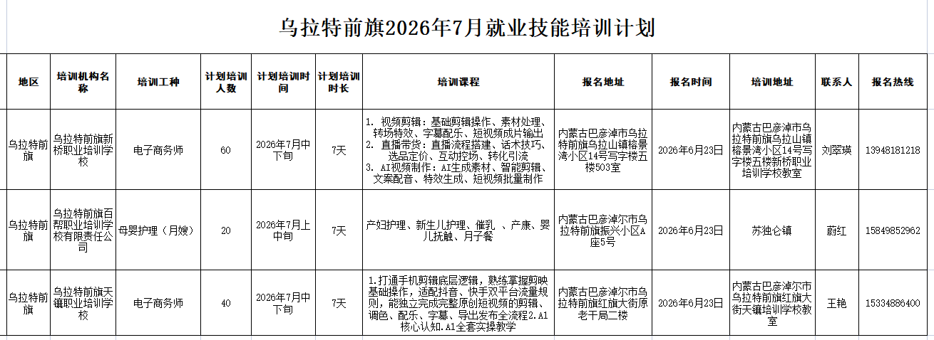 就业2.png